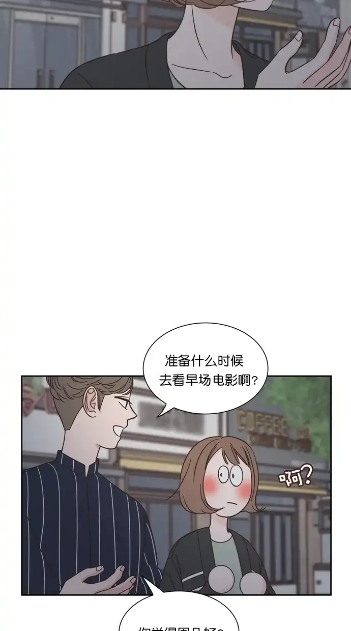 《独一无二的浪漫》第69话 第55页