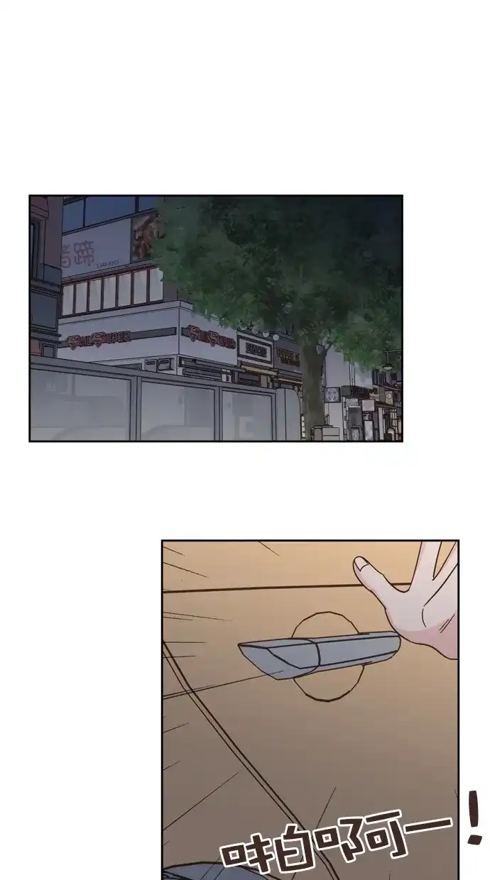 《独一无二的浪漫》第69话 第39页