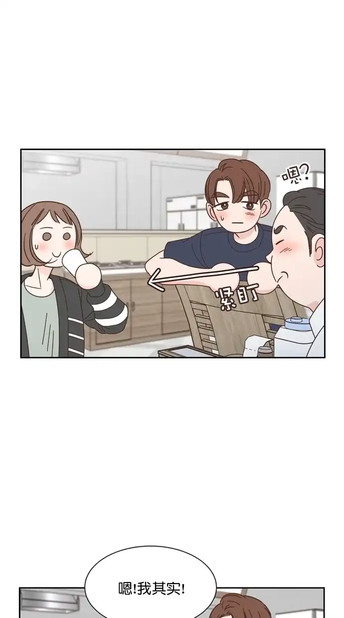 《独一无二的浪漫》第69话 第20页