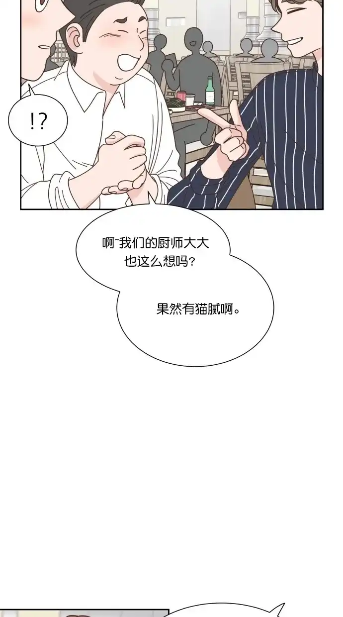《独一无二的浪漫》第69话 第18页