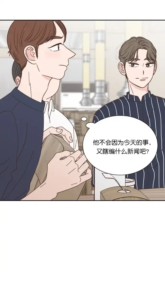 《独一无二的浪漫》第69话 第10页