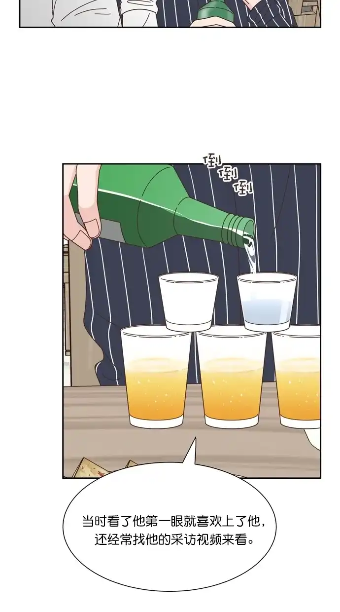 《独一无二的浪漫》第69话 第34页