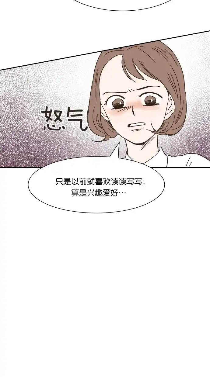 《独一无二的浪漫》第7话 第13页