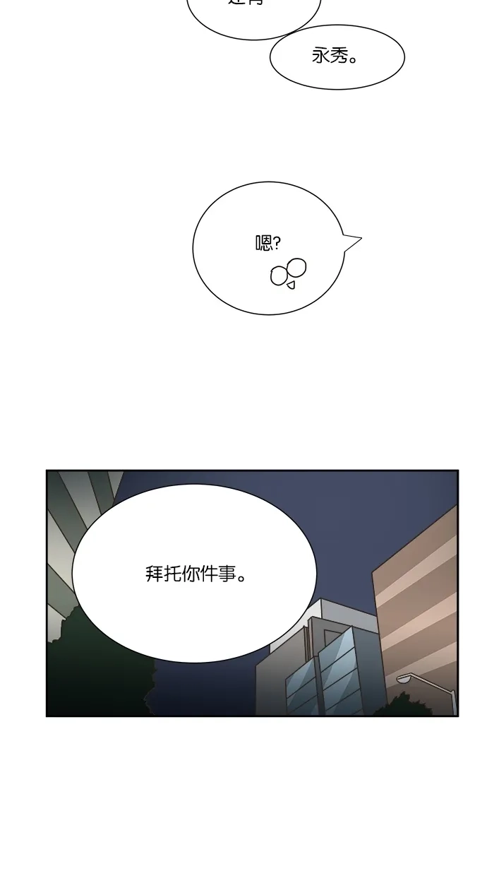 《独一无二的浪漫》第7话 第69页