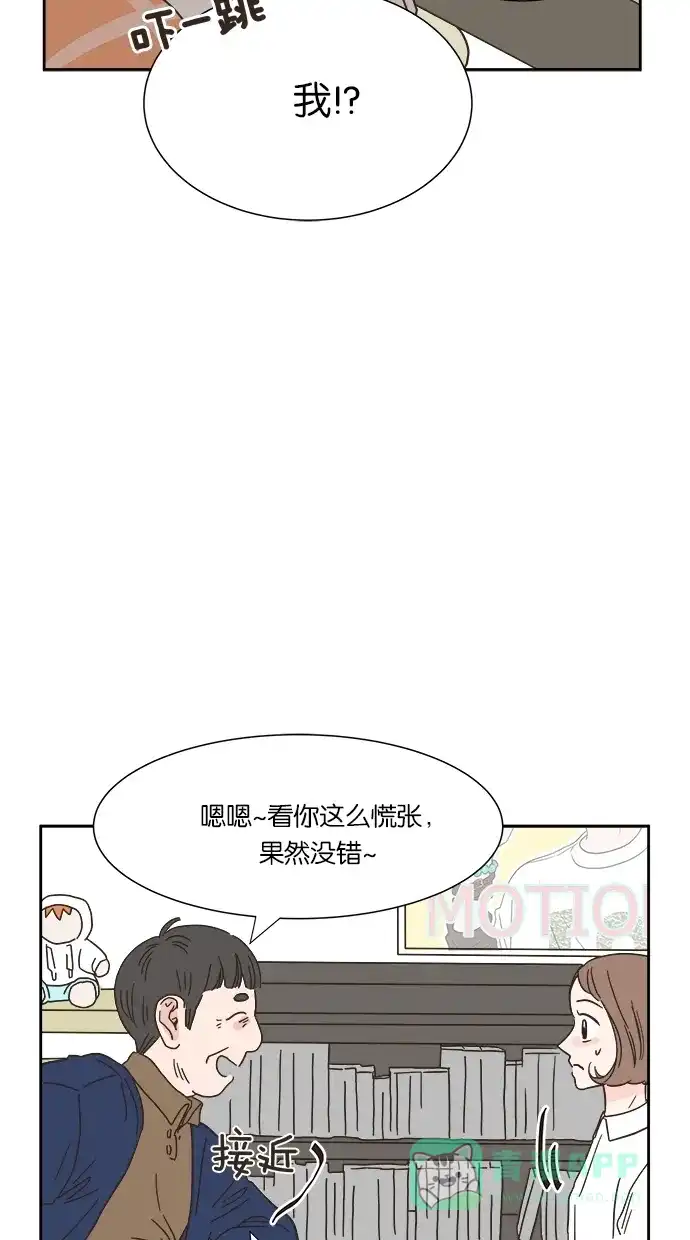 《独一无二的浪漫》第7话 第11页