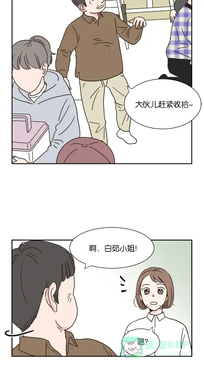 《独一无二的浪漫》第7话 第36页