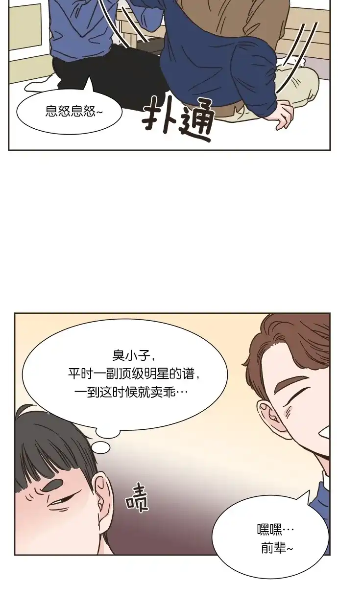 《独一无二的浪漫》第7话 第32页