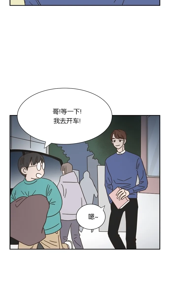 《独一无二的浪漫》第7话 第63页