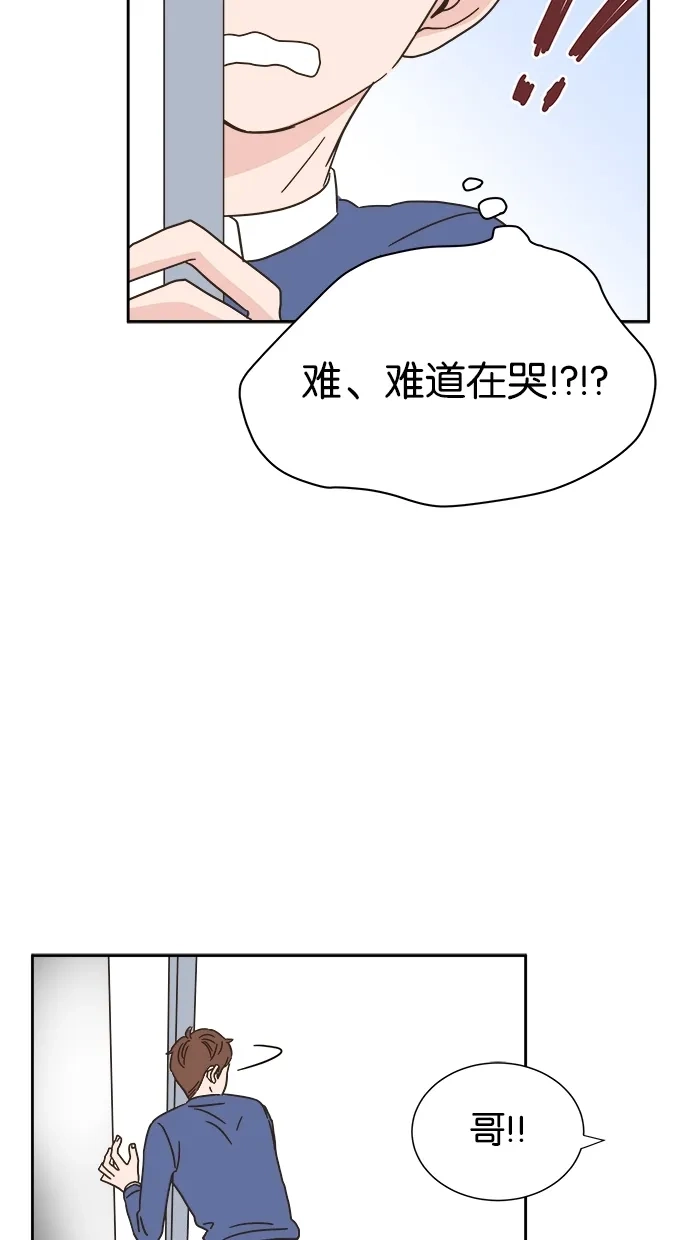 《独一无二的浪漫》第7话 第48页