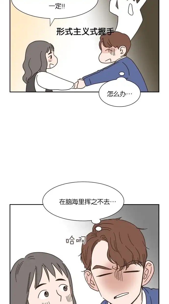 《独一无二的浪漫》第7话 第59页