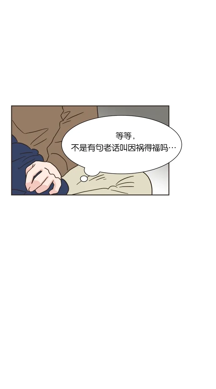 《独一无二的浪漫》第7话 第33页