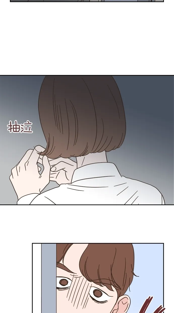 《独一无二的浪漫》第7话 第47页