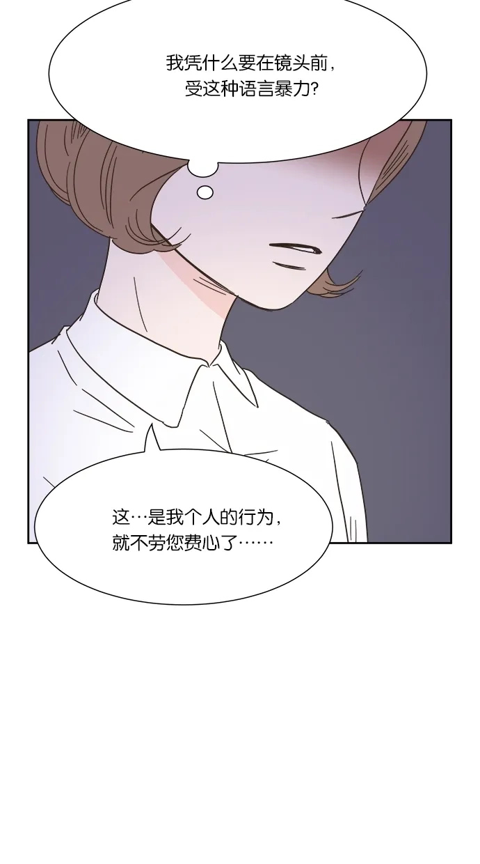 《独一无二的浪漫》第7话 第20页