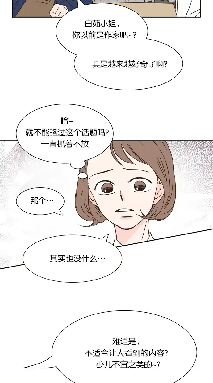 《独一无二的浪漫》第7话 第12页