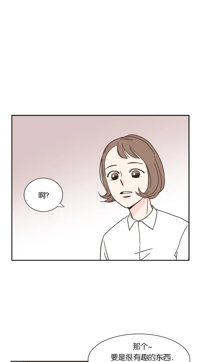 《独一无二的浪漫》第7话 第7页