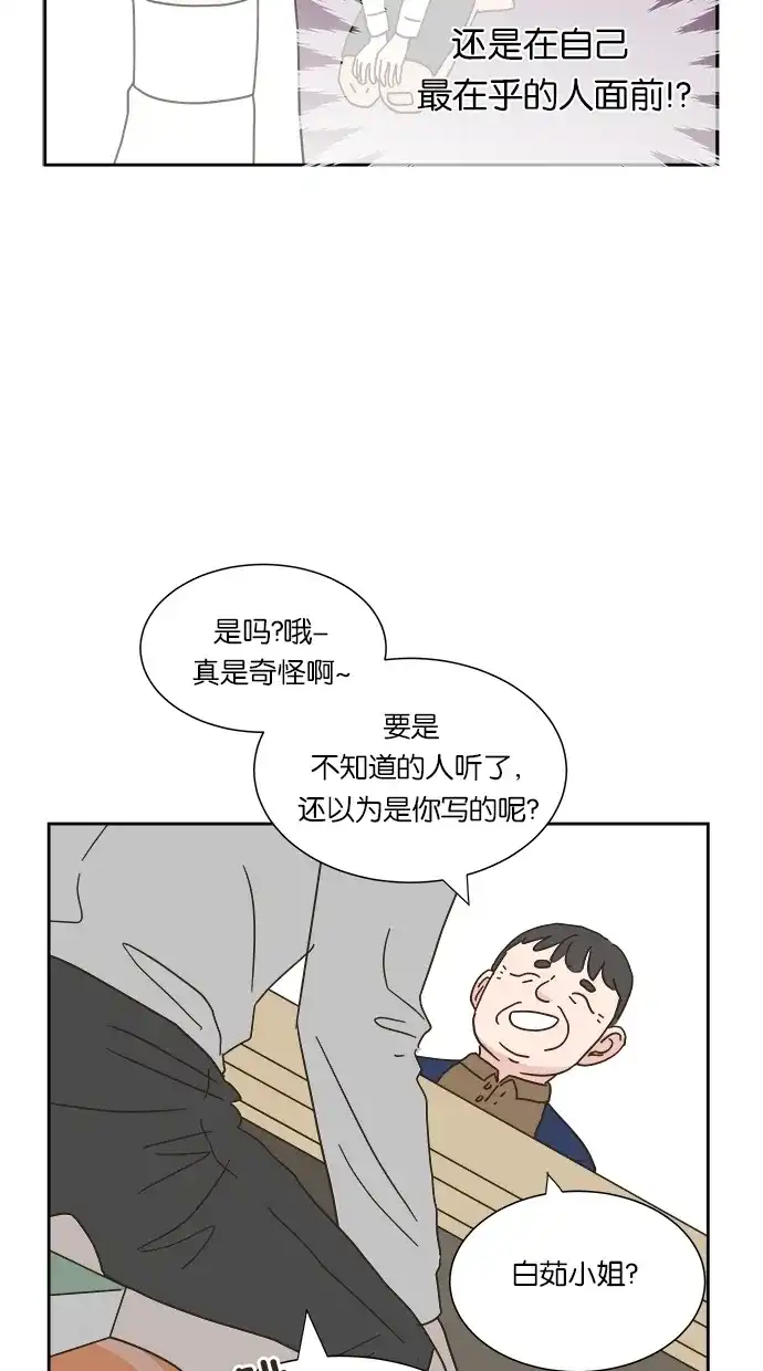 《独一无二的浪漫》第7话 第10页