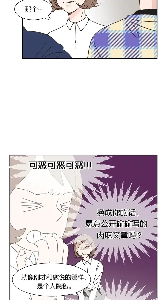 《独一无二的浪漫》第7话 第9页