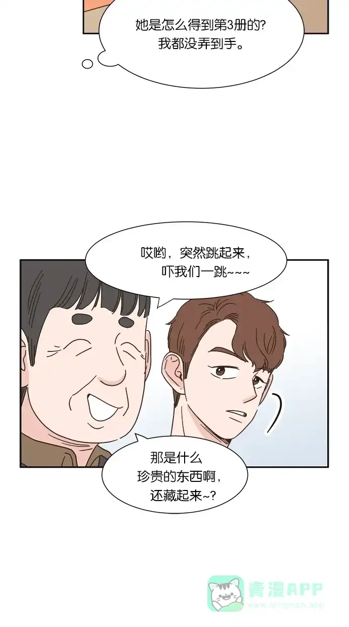 《独一无二的浪漫》第7话 第6页