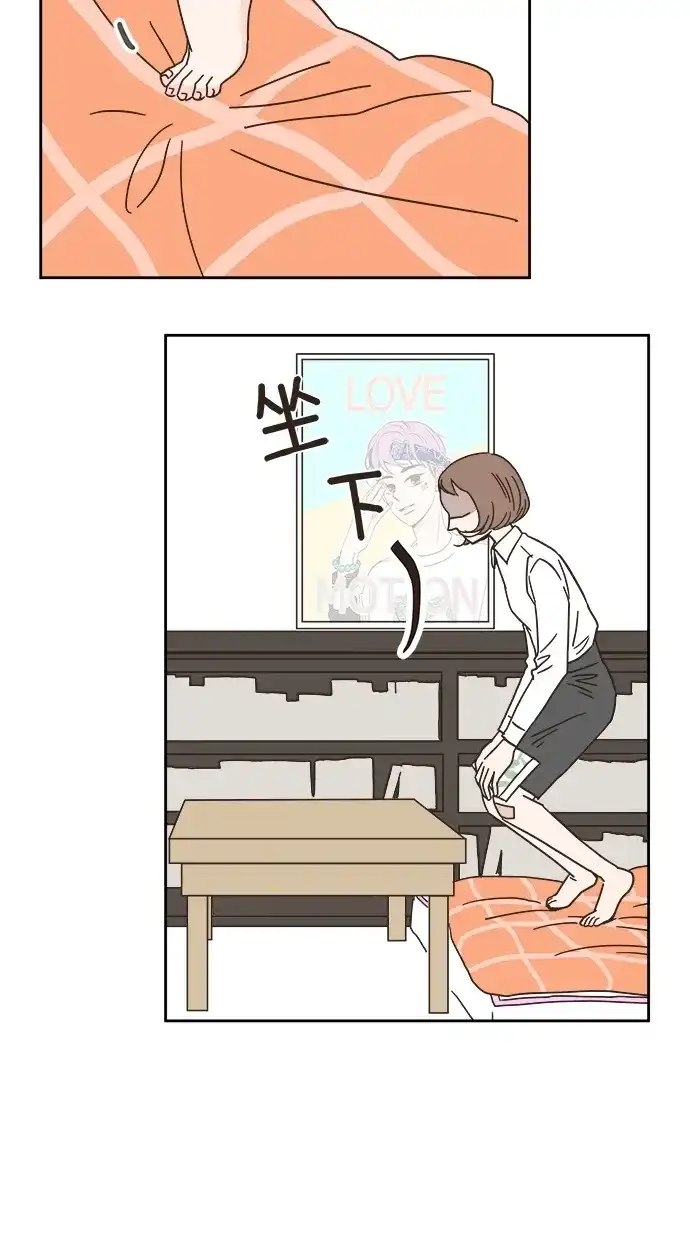 《独一无二的浪漫》第7话 第3页
