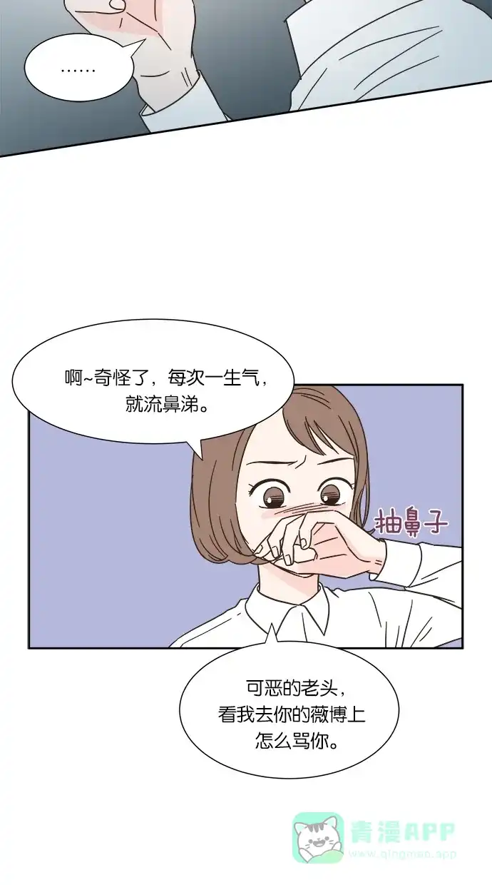 《独一无二的浪漫》第7话 第51页