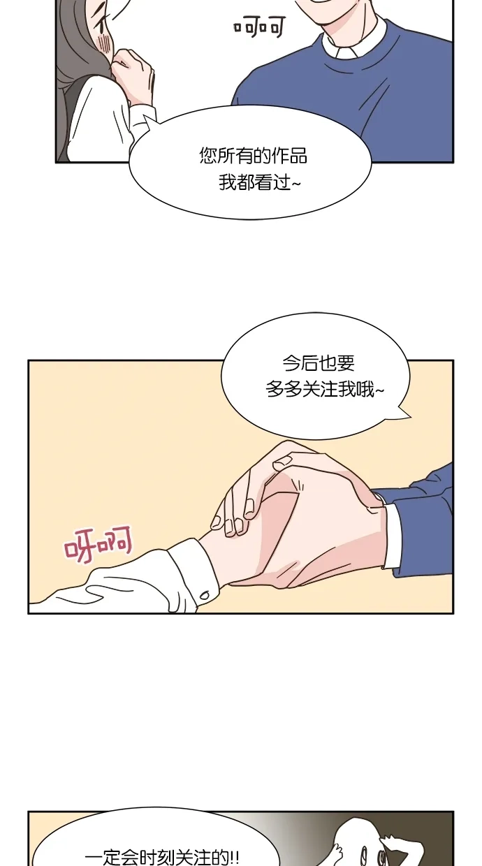 《独一无二的浪漫》第7话 第58页
