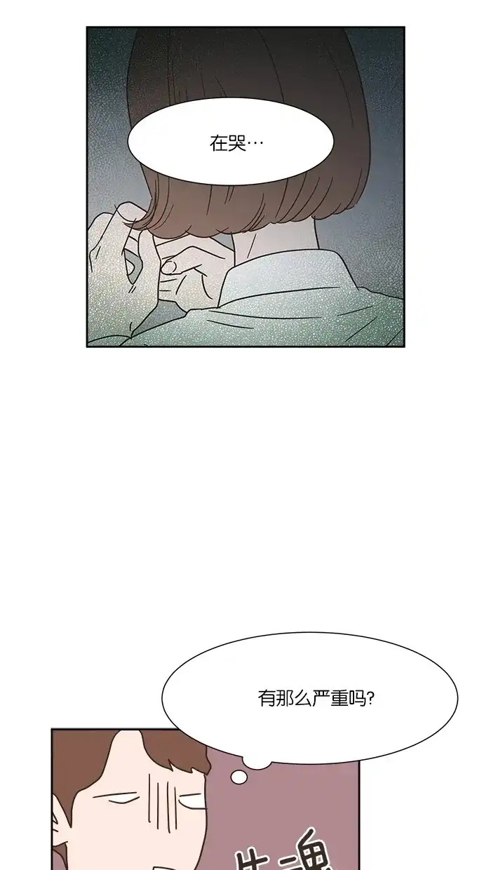 《独一无二的浪漫》第7话 第55页
