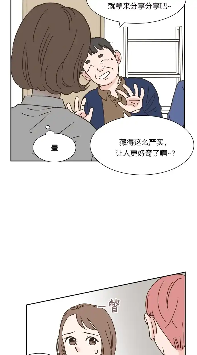 《独一无二的浪漫》第7话 第8页
