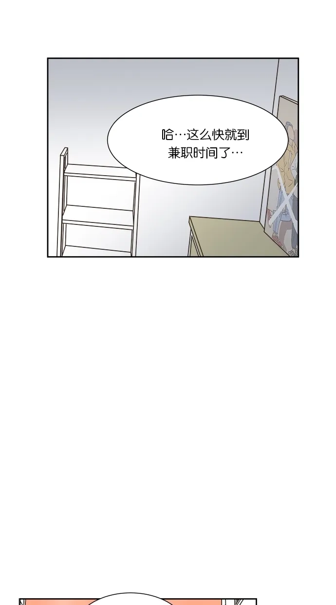 《独一无二的浪漫》第7话 第52页