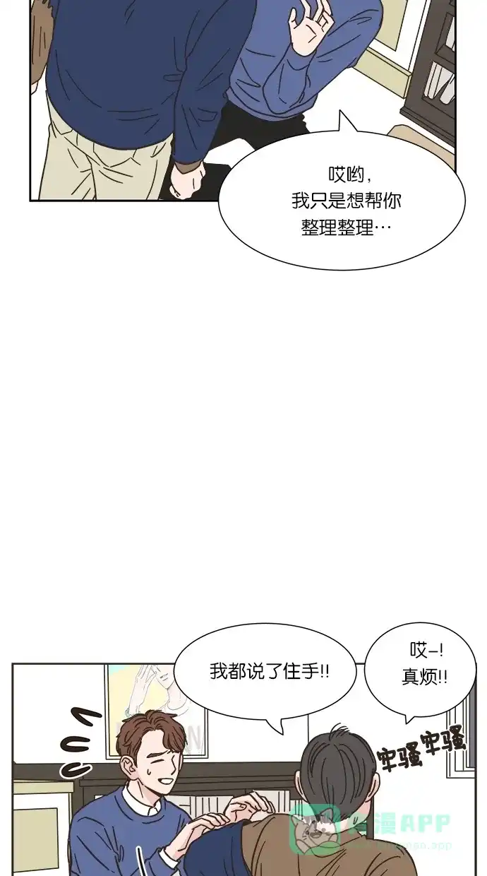 《独一无二的浪漫》第7话 第31页