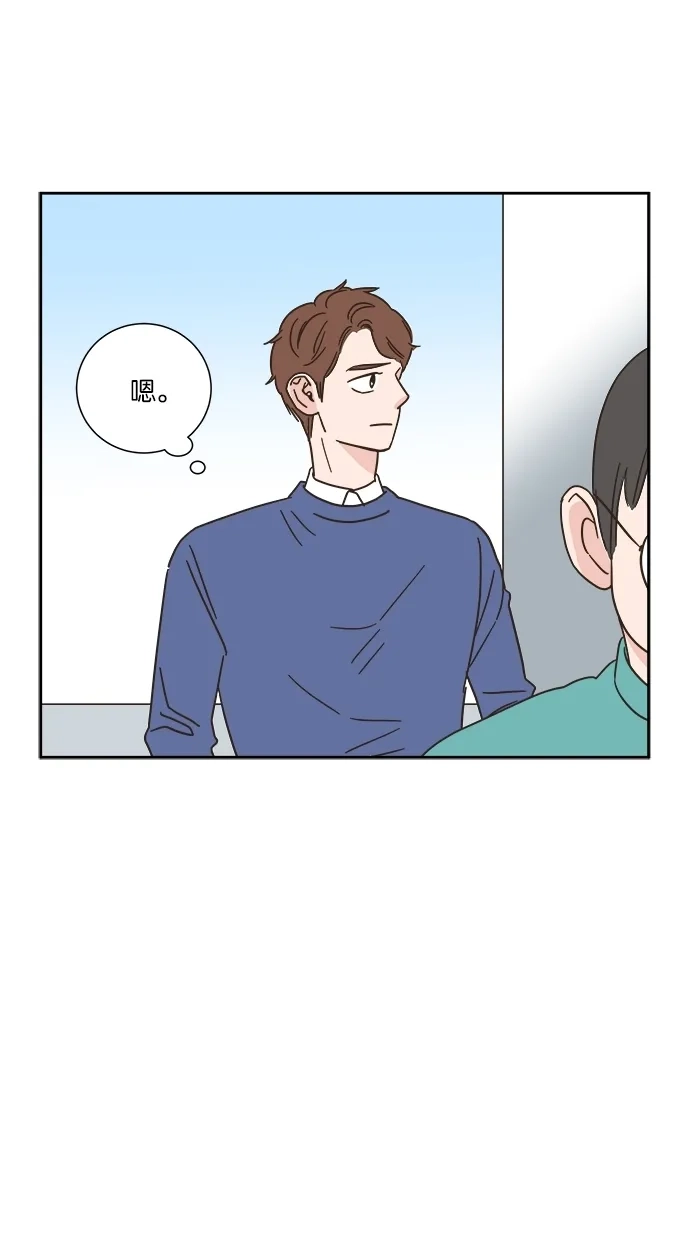 《独一无二的浪漫》第7话 第42页