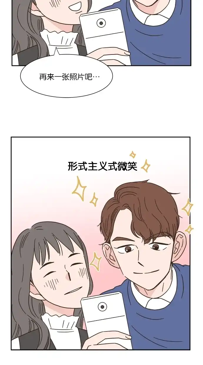 《独一无二的浪漫》第7话 第60页