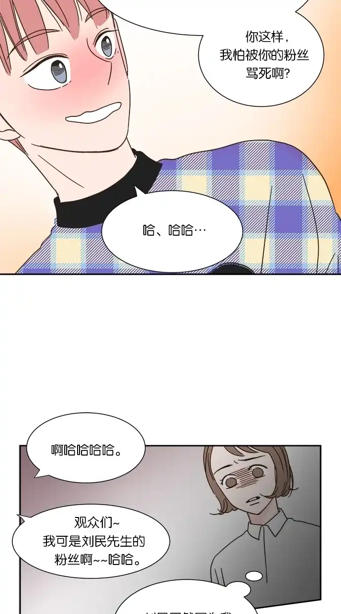 《独一无二的浪漫》第7话 第15页
