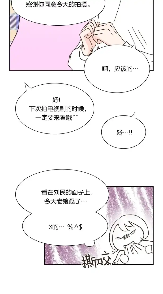 《独一无二的浪漫》第7话 第40页
