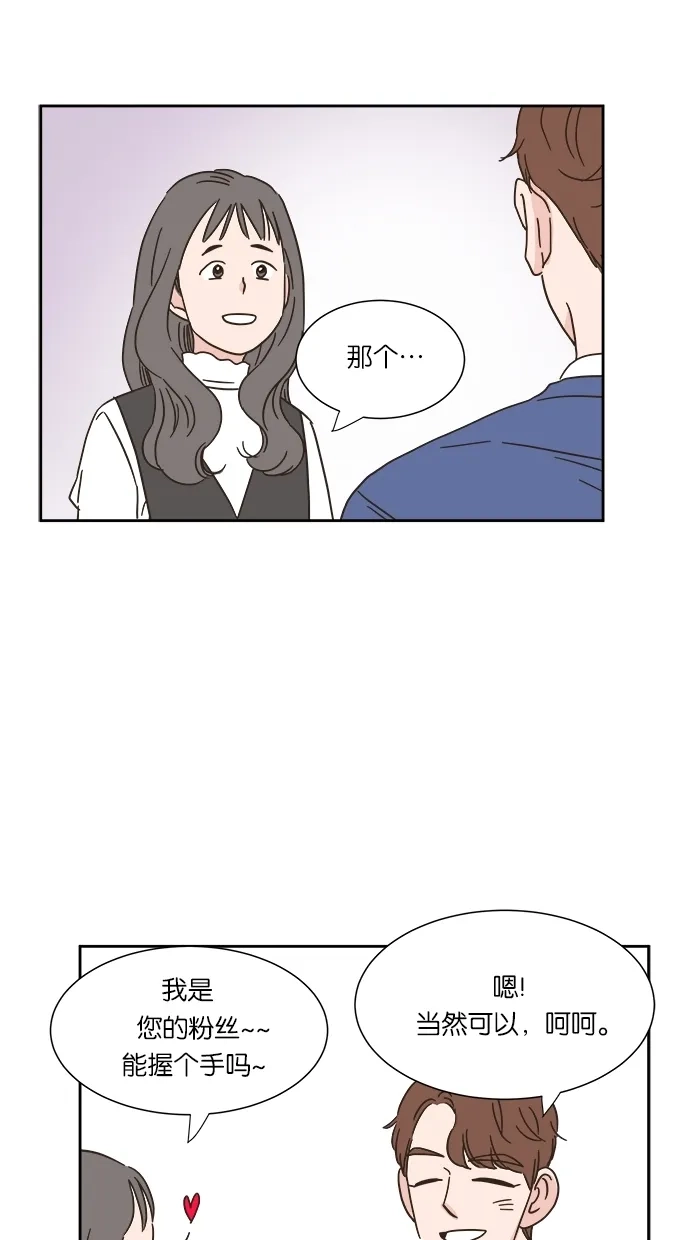《独一无二的浪漫》第7话 第57页