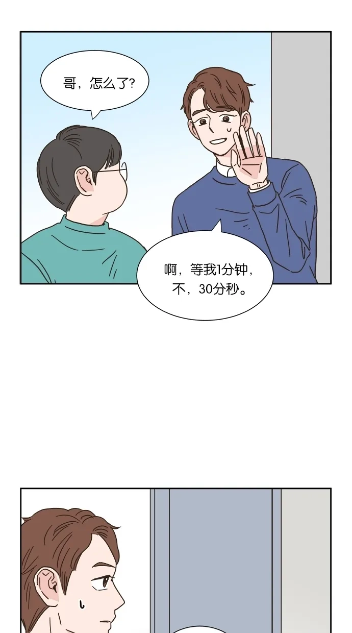 《独一无二的浪漫》第7话 第45页