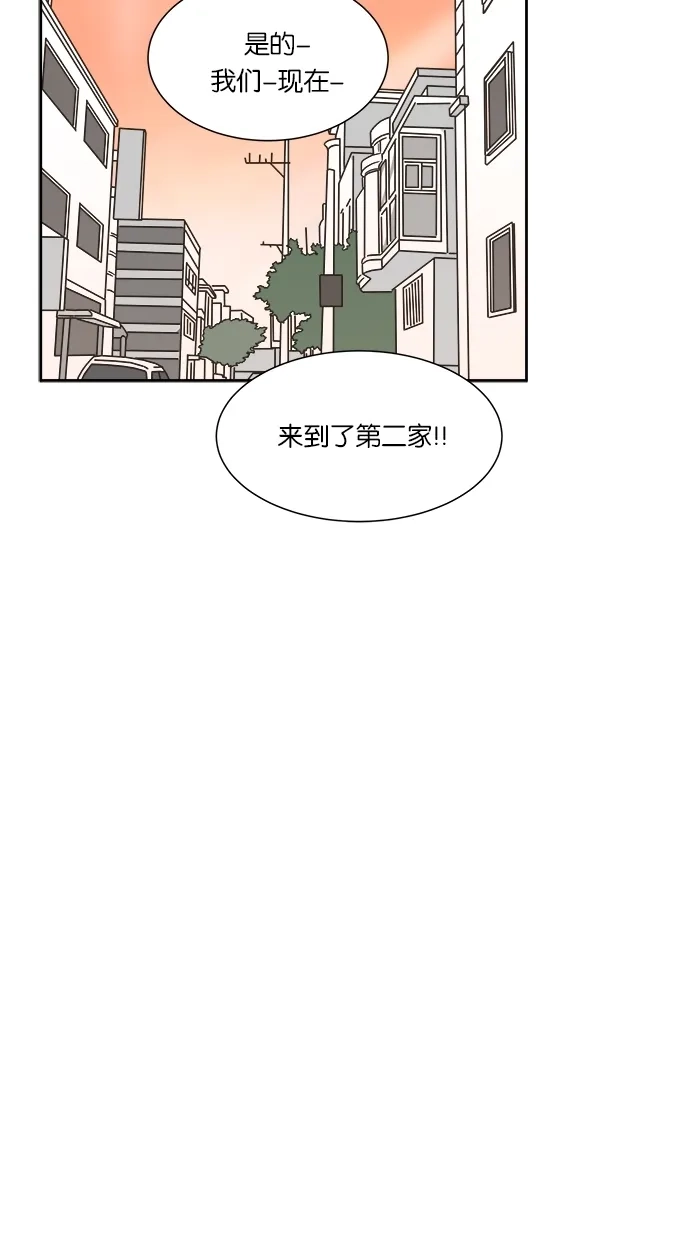 《独一无二的浪漫》第7话 第53页