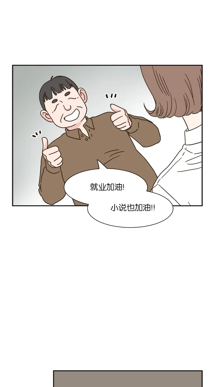 《独一无二的浪漫》第7话 第37页