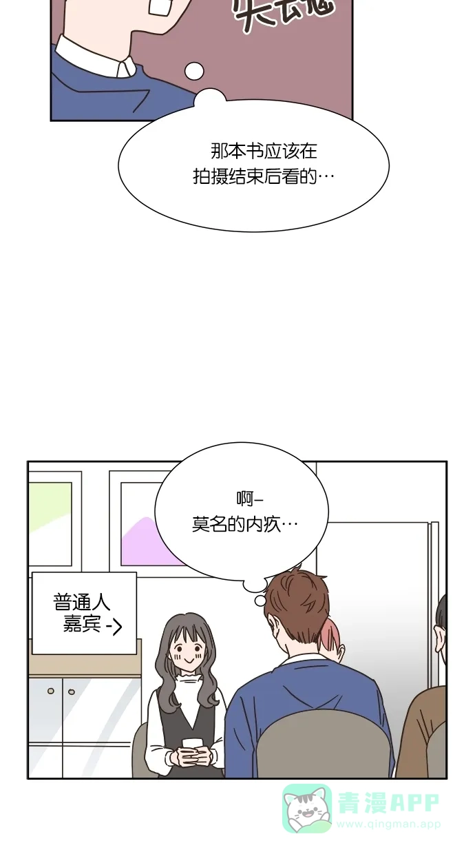 《独一无二的浪漫》第7话 第56页