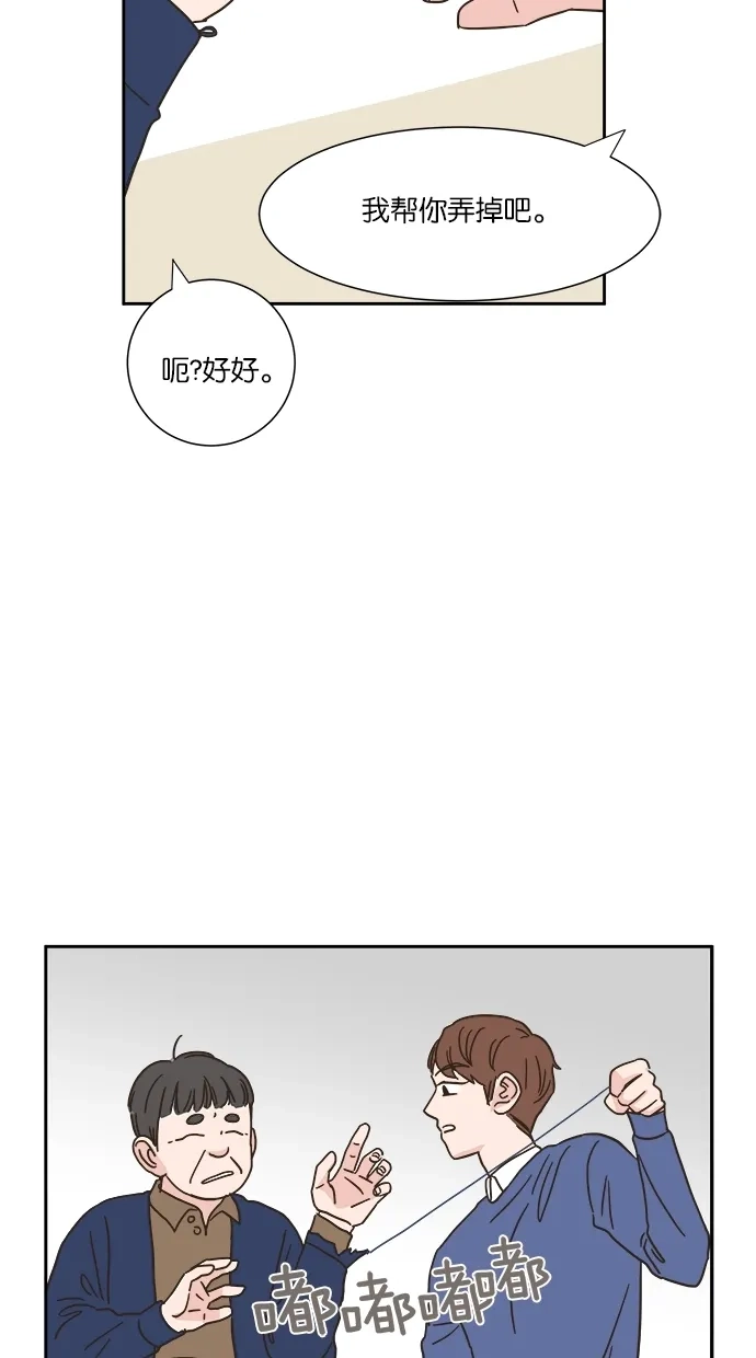 《独一无二的浪漫》第7话 第27页