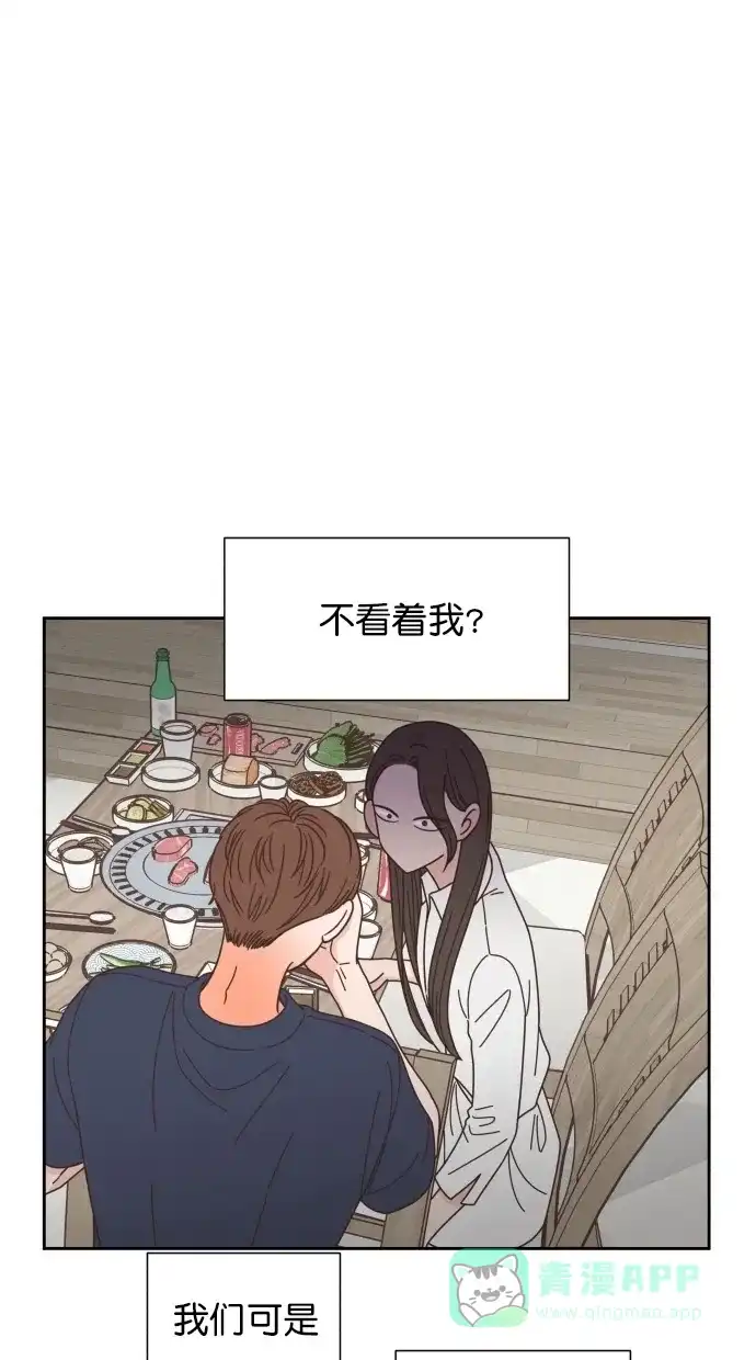 《独一无二的浪漫》第70话 第31页