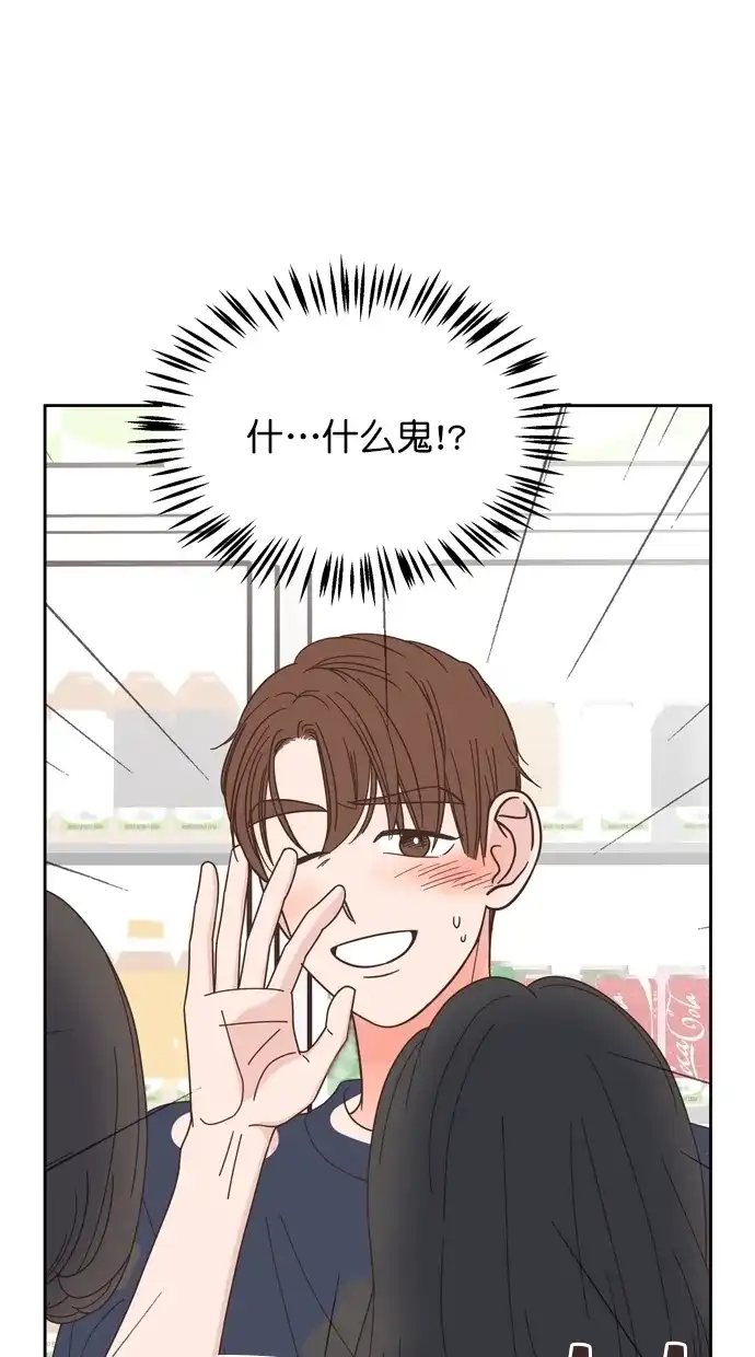 《独一无二的浪漫》第70话 第57页
