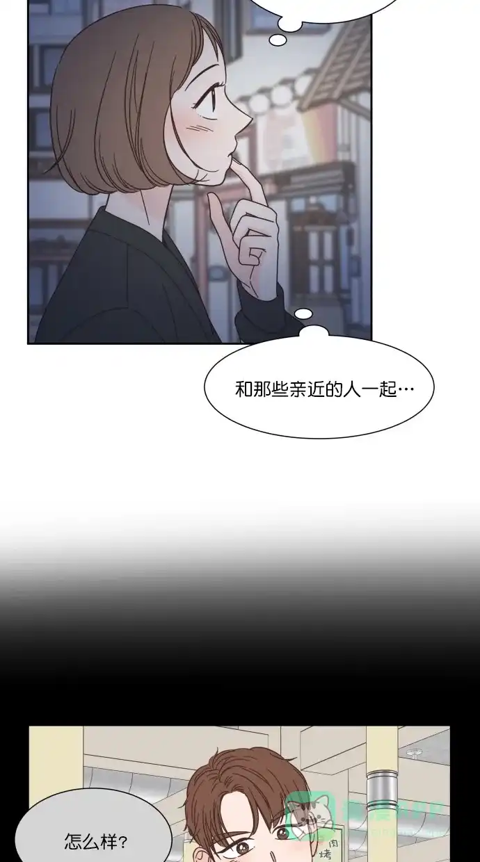 《独一无二的浪漫》第70话 第51页