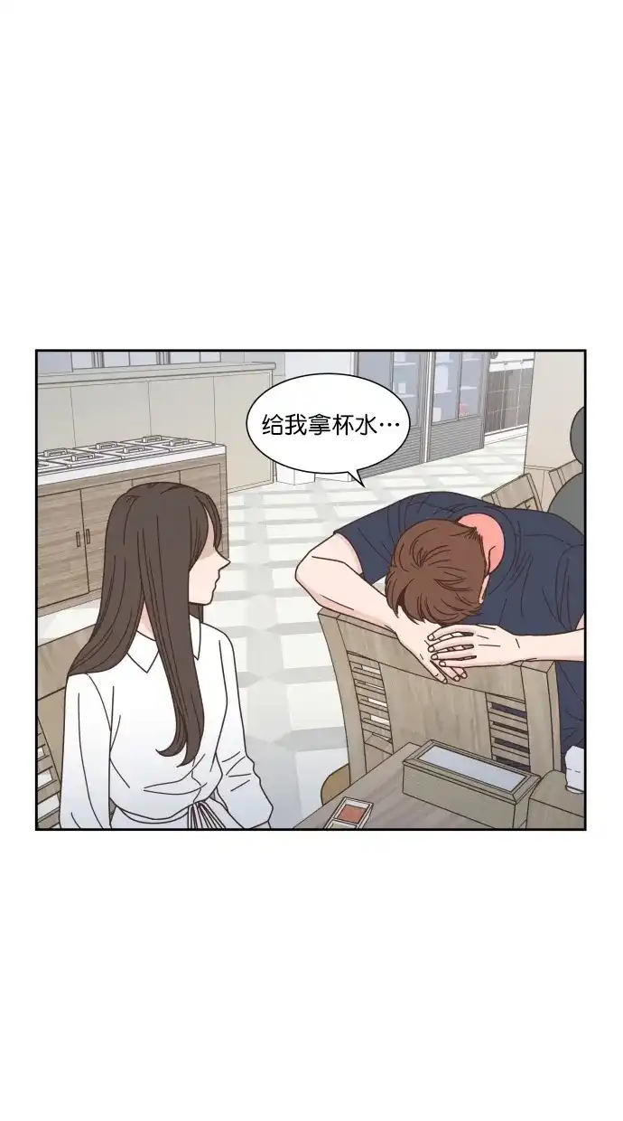 《独一无二的浪漫》第70话 第19页