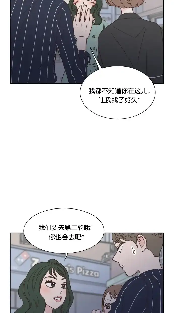 《独一无二的浪漫》第70话 第45页