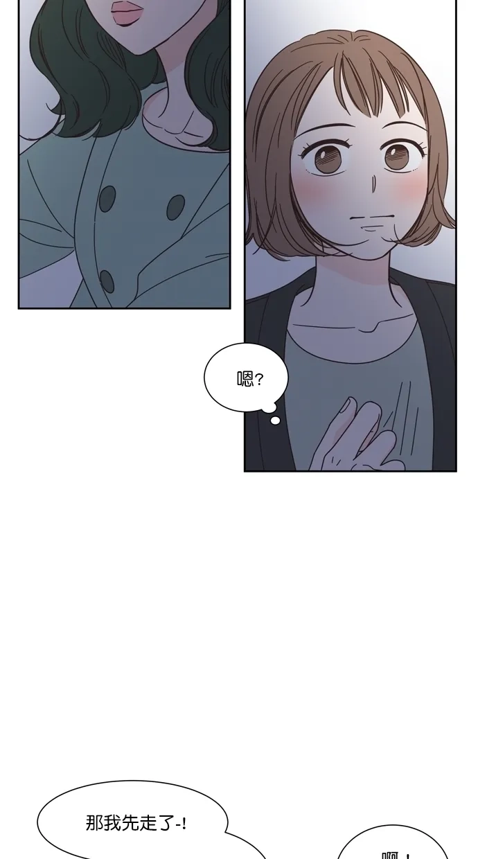 《独一无二的浪漫》第70话 第47页