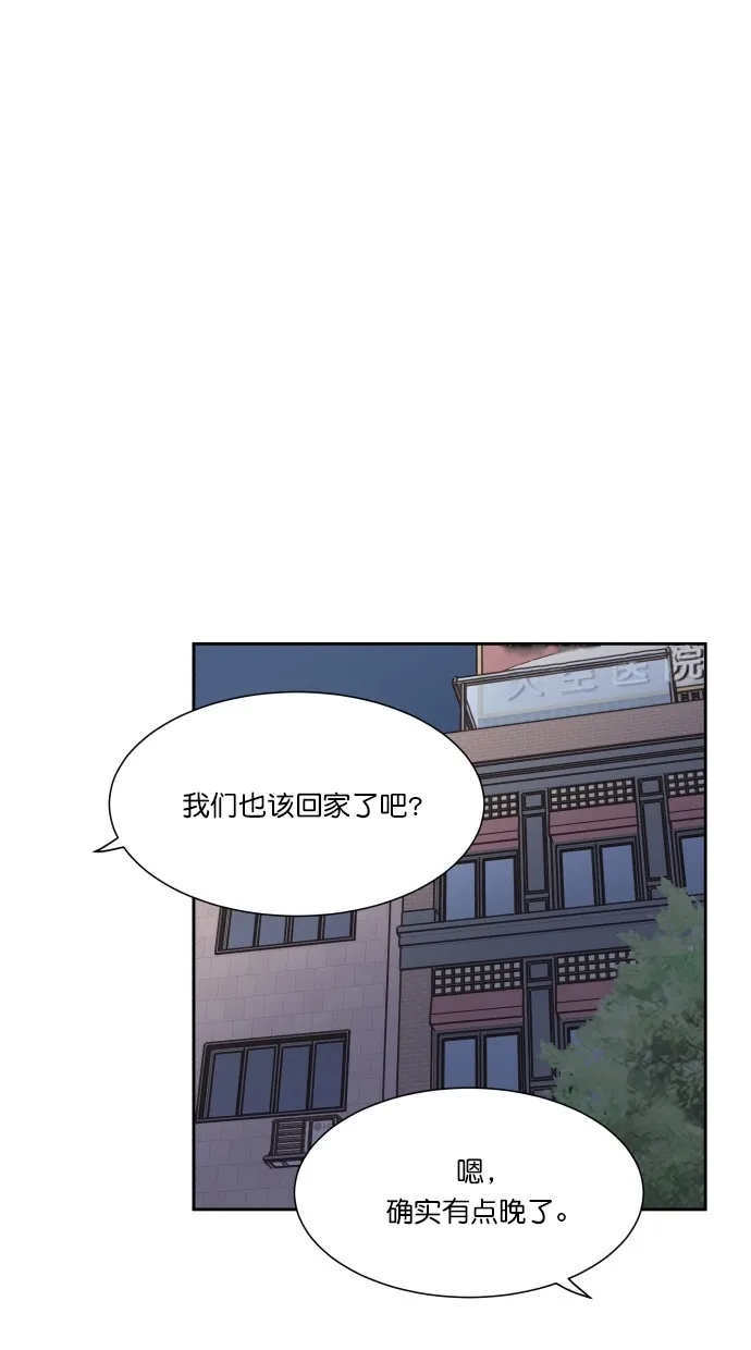 《独一无二的浪漫》第70话 第42页