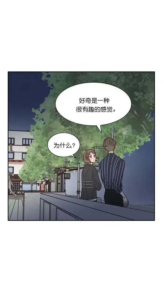 《独一无二的浪漫》第70话 第7页