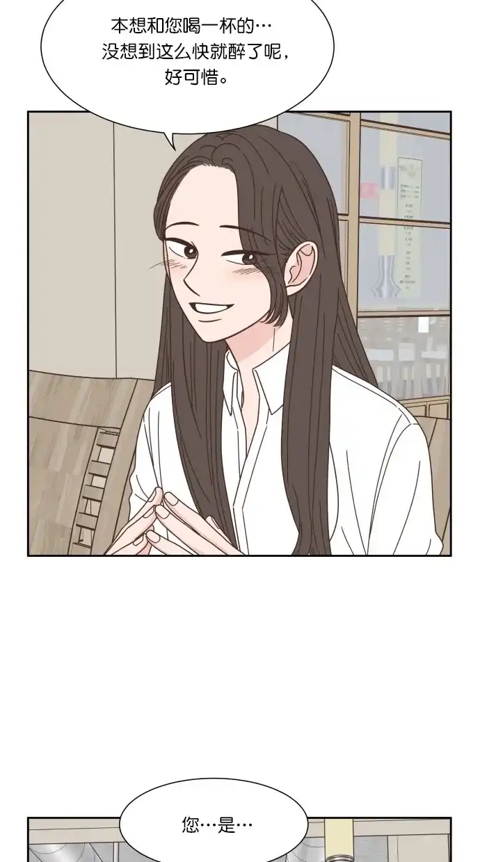《独一无二的浪漫》第70话 第22页