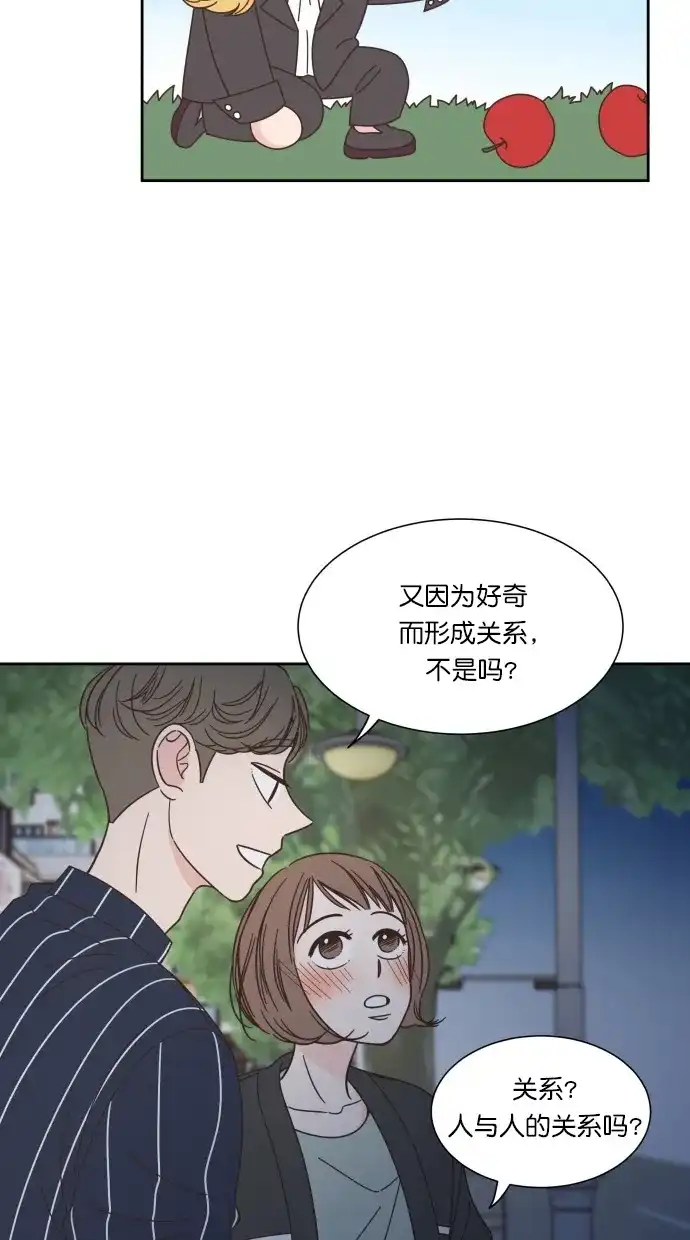 《独一无二的浪漫》第70话 第9页