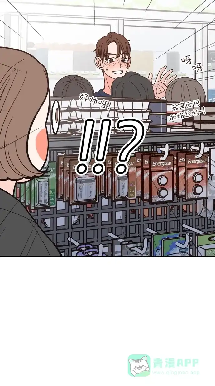 《独一无二的浪漫》第70话 第56页